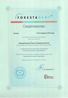 Сертификат №3